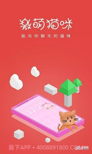 激萌桌面宠物v2.1.13截图