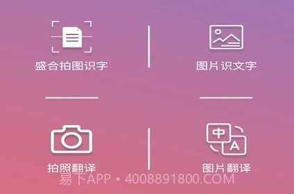 盛合拍图识字v5.4.12截图