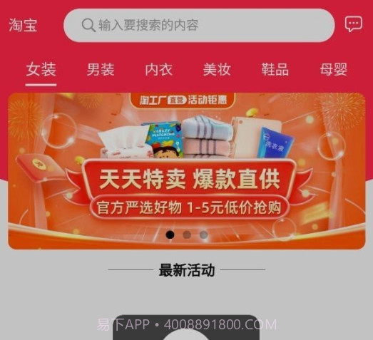 夜来购v1.0.12截图