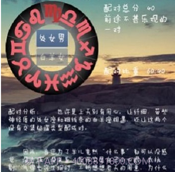 最牛星座v1.12截图