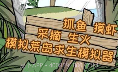 逃离医院荒岛冒险记v1.5截图