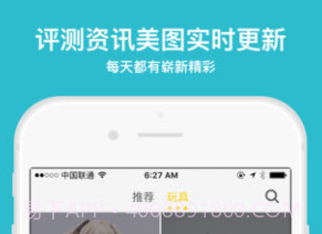Play玩具控v1.8.9截图