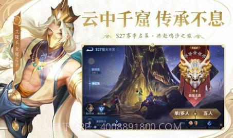 王者荣耀越南服免费版v8.2.1.6截图