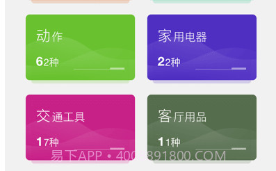 小星宝认知卡片v1.1.11截图