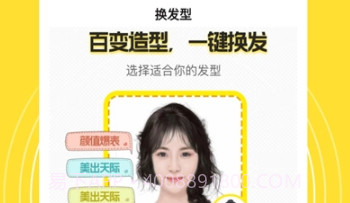 oppo发型相机v1.0.5截图