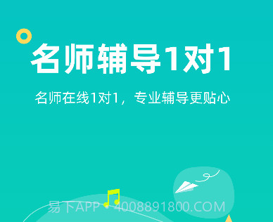 小咖课堂v1.1.12截图