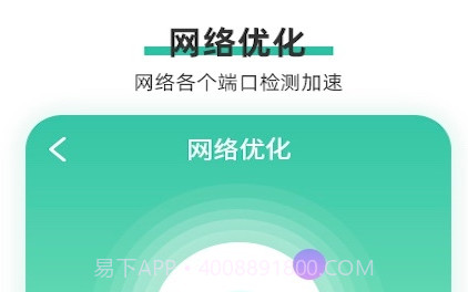 万能安全wifiv1.0.10截图