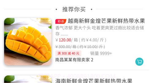 季海帮你采v1.9截图