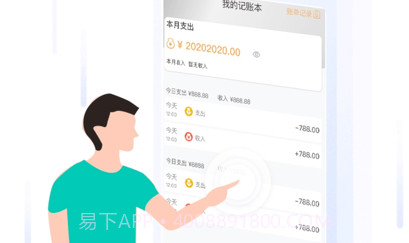 简计v1.8截图