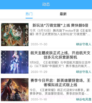 租号王者v閼昏鐏塿1.11截图