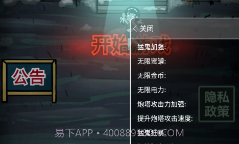 猛鬼宿舍魔改巨大房间v1.2.0.7截图