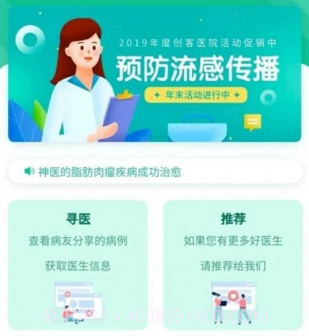 知医小绿本v1.0.12截图