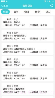 普惠智能app2.0.10截图