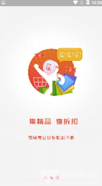 拼搏社惠(拼搏社惠商城)V1.0.1 V1.0.6截图