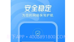 WiFi钥匙神器v1.56.13截图