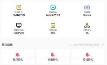 小渡画质盒子v1.7.7截图