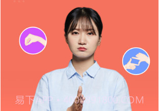 建辉手语学习v1.0.9截图