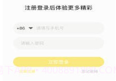 咪乐v1.1.6截图