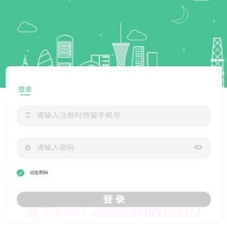 智慧社区综合管理系统平台v1.9截图