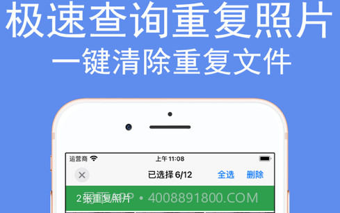 超级清理大师v1.10截图