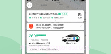 氢氪出行v4.37.13截图