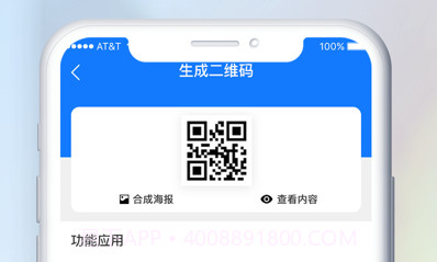 草料二维码v1.15截图