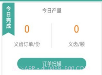 恒久牙匠v16.9.4截图