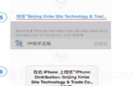 pp助手最新版本v8.4.1.9截图