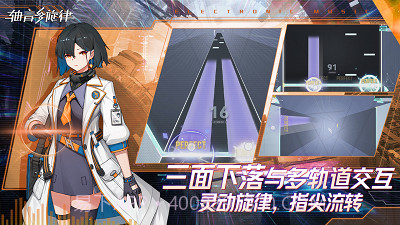 轴音旋律v1.1.8截图