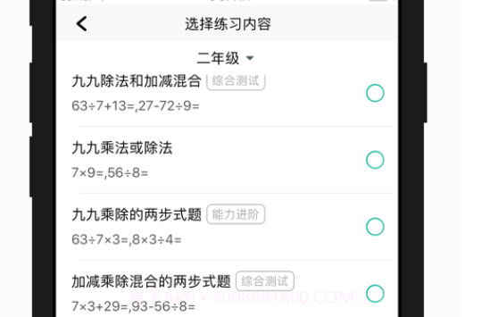 口算练习与试题打印v1.7截图