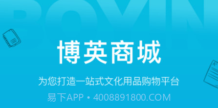 博英商城v5.1.7截图