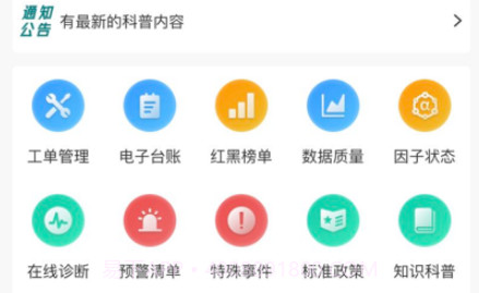 云环通v1.11截图