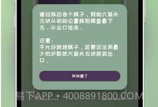 谜雾之路v1.9截图