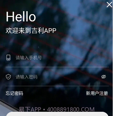 吉利汽车3.0.2截图