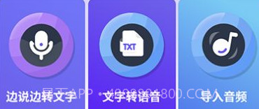 专业手机录音机v1.9截图