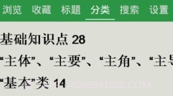 初中政治知识点大全v6.17截图