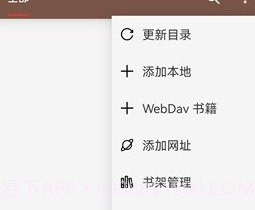 漫阅v3.23.8截图