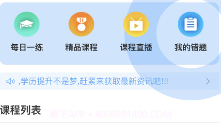 仕途升本v1.9截图