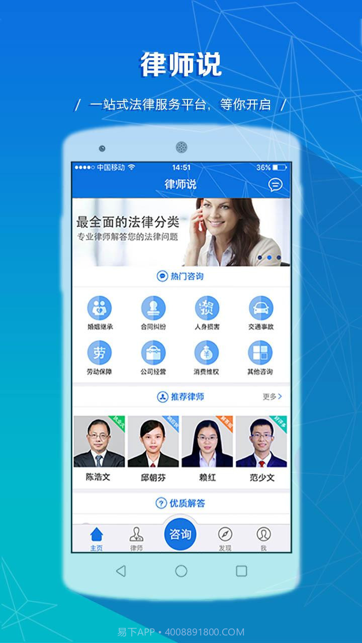 律师说v2.2.11截图