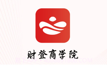 财登学堂v1.9截图