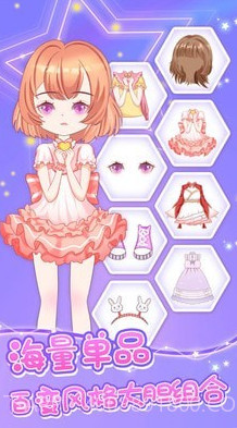 魔力装扮v1.0.13截图