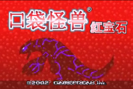 口袋妖怪 红宝石386（悟饭版）v2.8截图
