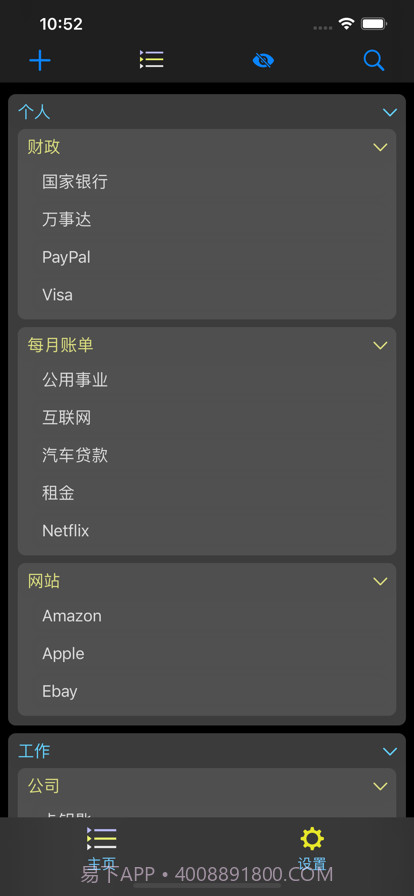 隐藏数据v1.13截图