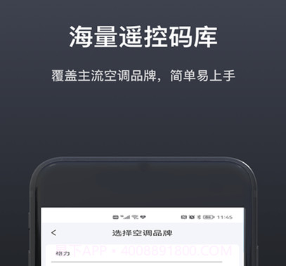 遥控器电视盒子v2.3.14截图