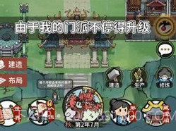 我的门派天机阁v1.0.6截图