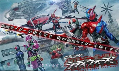 假面骑士城市大战v3.4.21截图