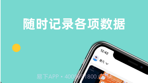 银屑病健康管理v1.0.13截图