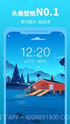 头像馆v3.6.14截图