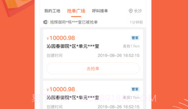 当家工匠v4.15.7截图