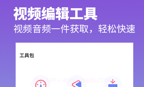 去水印照片视频v1.0.9截图
